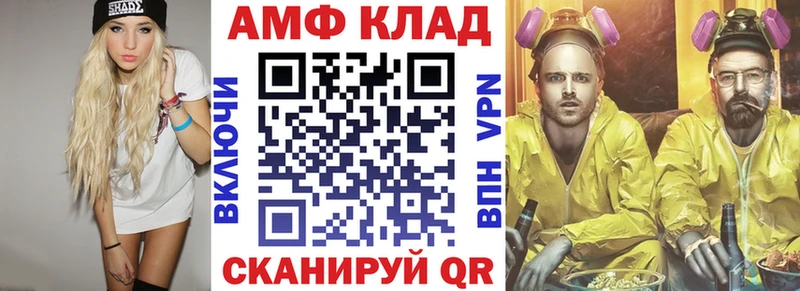 Amphetamine VHQ Абакан