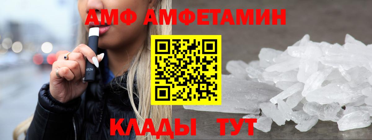 Абакан  Amphetamine Premium  Amphetamine  Вход с VPN 