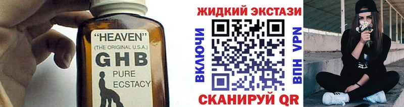 БУТИРАТ вода что такое наркотик Абакан
