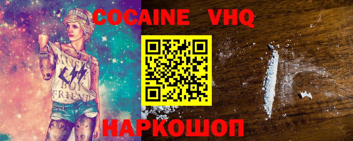 Кокаин Перу Абакан