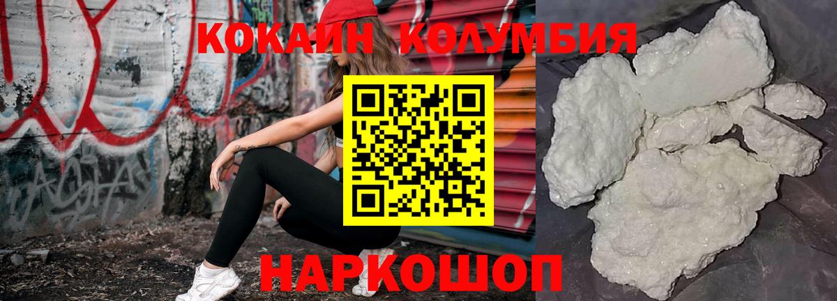 Абакан  Cocaine 99%  COCAIN  Вход с VPN 