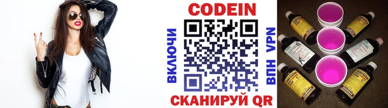 даркнет сайт  Абакан  Кодеиновый сироп Lean Purple Drank 