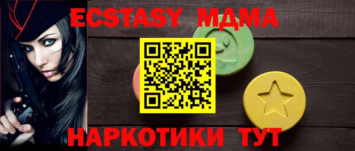 блэк спрут ссылки  где найти   Вход с VPN  Абакан  Ecstasy VHQ  Экстази Philipp Plein 