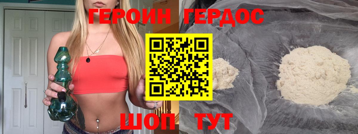 Героин белый  Героин  Абакан  Вход с VPN 