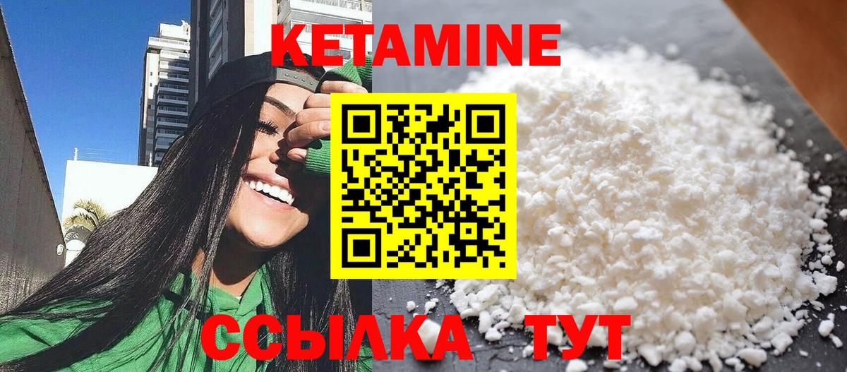 КЕТАМИН ketamine Абакан