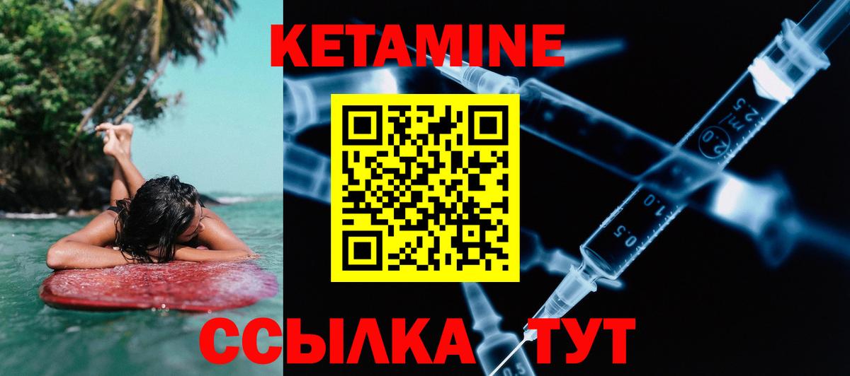 КЕТАМИН VHQ  Вход с VPN  Абакан  Кетамин VHQ 