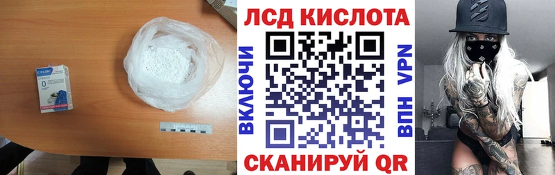 ЛСД экстази кислота Абакан