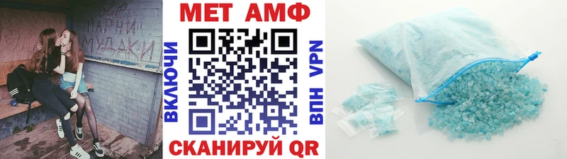 Первитин Methamphetamine Абакан