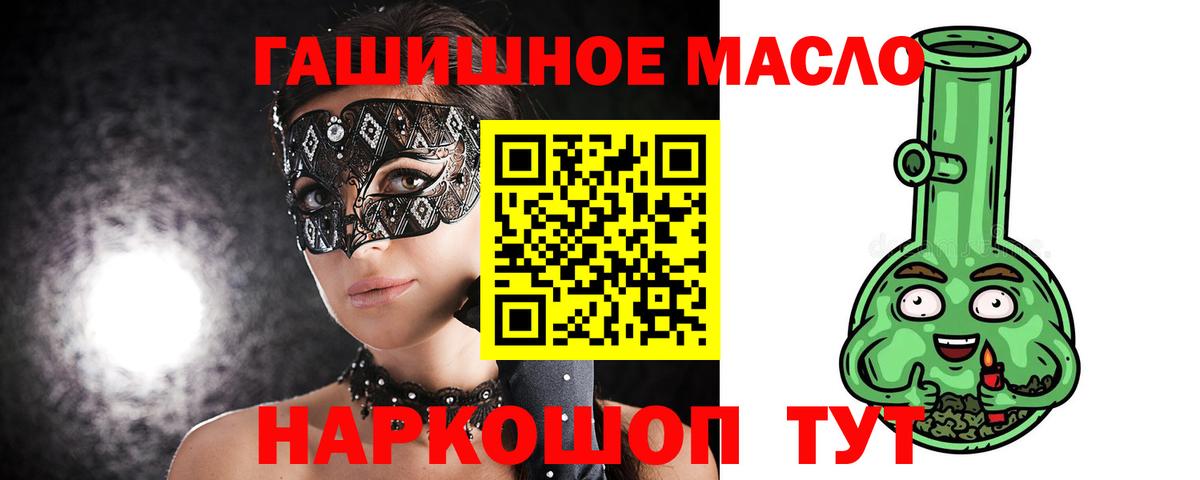Дистиллят ТГК вейп с тгк  даркнет сайт  Абакан  ТГК жижа  Вход с VPN 