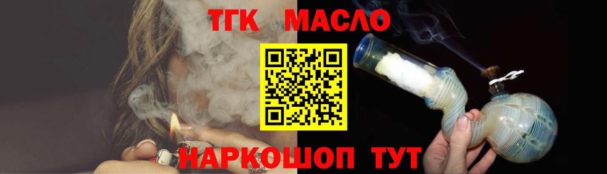 Дистиллят ТГК вейп с тгк Абакан